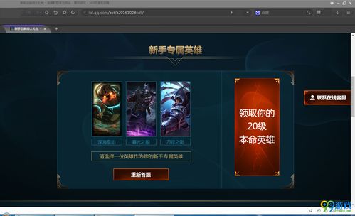英雄联盟联动必胜客礼包码怎么使用 必胜客联动礼包码使用方法介绍
