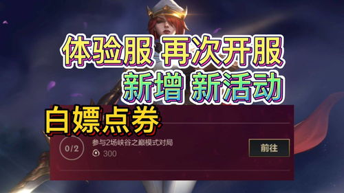 2023英雄联盟必胜客联动皮肤有哪些 最新必胜客联动皮肤介绍