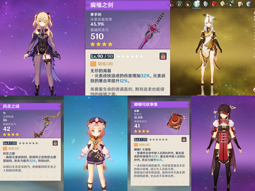 原神水神专武爆料 垂泪之末判武器属性
