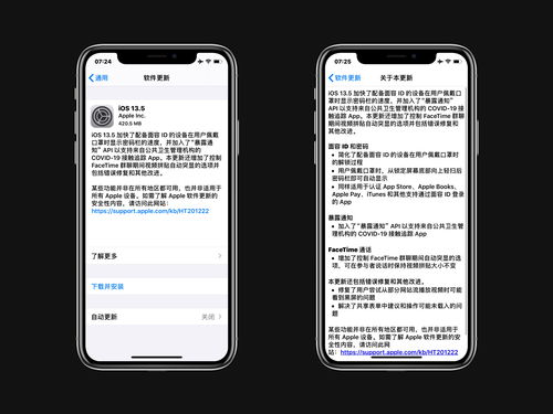 iOS 16.6.1正式版发布错误修复+安全改进 iOS 16.6.1正式版发布错误修复+安全改进