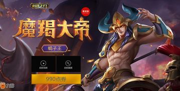91就要送皮肤！《英魂之刃》海量豪礼欢乐享不停