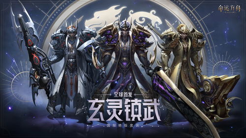 《命运方舟》重磅资料片“对决魔兽”上线，游戏家俱乐部邀你集结