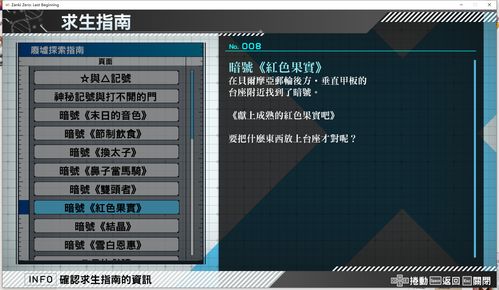 《匿名代码》登陆steam发售 《命运石之门》作者打造