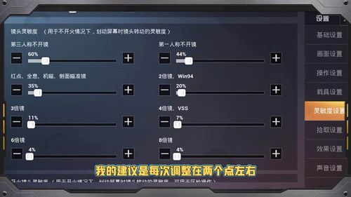 和平精英灵敏度怎么调最稳 压枪灵敏度分享码2023年9月