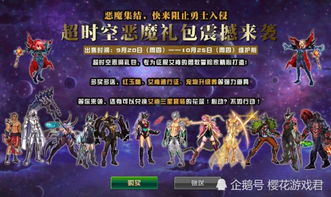 dnf2023国庆套什么时候出 2023国庆套外观价格介绍