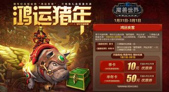 魔兽世界乌龟服如何获得乌龟坐骑 乌龟坐骑获取方式介绍