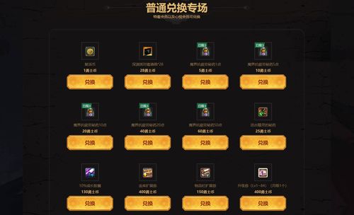 地下城与王国兑换码2023 9月最新兑换码大全