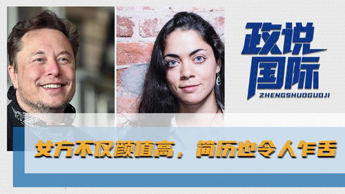 马斯克和女高管所生双胞胎曝光：曝女方是死忠粉