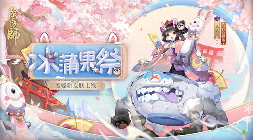 《阴阳师》全新秘闻副本开启，丑时之女、天逆每新皮肤上线！