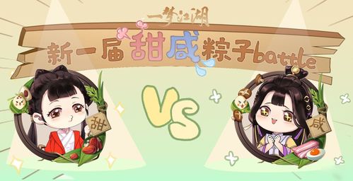 开学着新衣《一梦江湖》开学季全外观曝光！