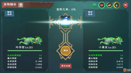 创造与魔法宠物融合表2023 最新宠物融合表一览