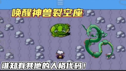 口袋妖怪漆黑的魅影各神兽捕捉位置大全 漆黑的魅影神兽捕捉位置介绍