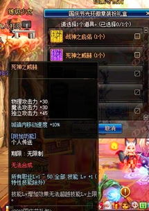 dnf2023中秋礼包外观 2023中秋套时装外观
