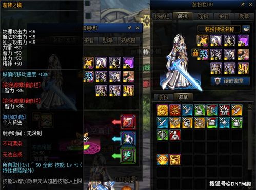 dnf2023中秋礼包称号属性爆料 2023中秋称号属性是什么