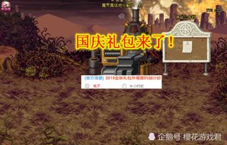 dnf2023国庆套爆料 2023十一礼包最新消息