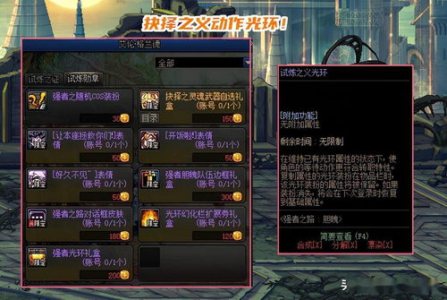 dnf2023中秋礼包徽章光环爆料 2023中秋套徽章光环装扮属性