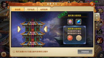 圣境之塔升级攻略 圣境之塔新手前期快速升级技巧