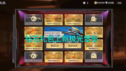 巅峰极速礼包码12888钻石 巅峰极速礼包码在哪里兑换