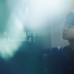 陈致逸离开米哈游了吗 陈致逸离职hoyomix不再负责原神音乐