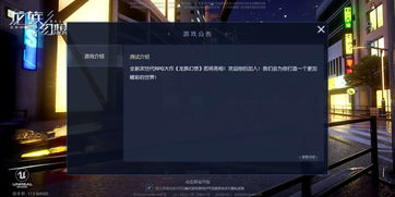 《幻想生活i 转转龙和窃时少女》发布预告 年内上线Switch