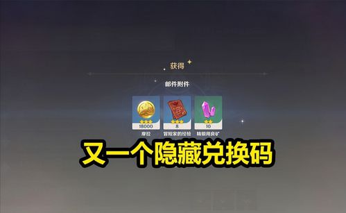 原神2023中秋节兑换码大全 最新中秋兑换码分享