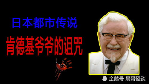 日本KFC宣布联动《最终幻想14》 桑德斯上校新冒险