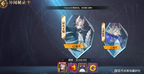 未尽山海为你归来！《山海镜花》 归来 今日全平台公测