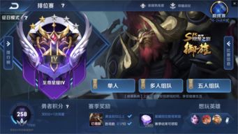 高能英雄排位段位介绍 高能英雄段位有哪些