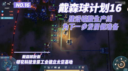 《戴森球计划》发布大型更新“黑雾崛起”实机演示 将于12月上线