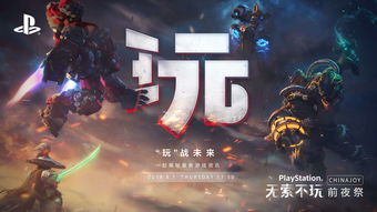 经典弹幕射击系列新作《达人王极限》发布新预告