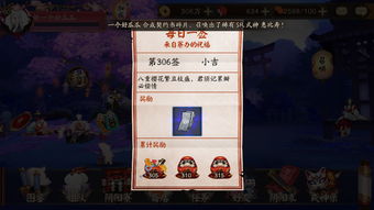 《阴阳师》2500天签到成就新皮肤上线，「跃动盛季」活动正式开幕，应援板现正开放！