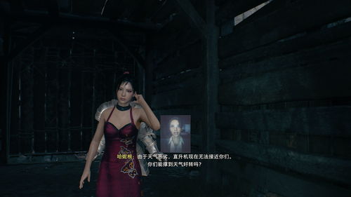 《生化危机4：重制版》新DLC解锁时间 艾达王有旗袍