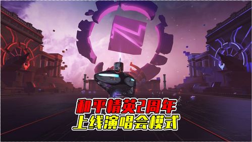 《和平精英》携手《龙珠超》重磅联动体验正式上线！