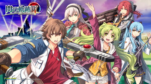 《闪之轨迹3》和《闪之轨迹4》明年初登陆PS5平台