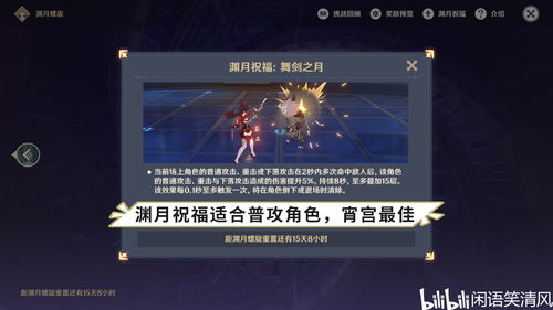 原神4.1能够获得多少原石 4.1版本获取原石数量介绍