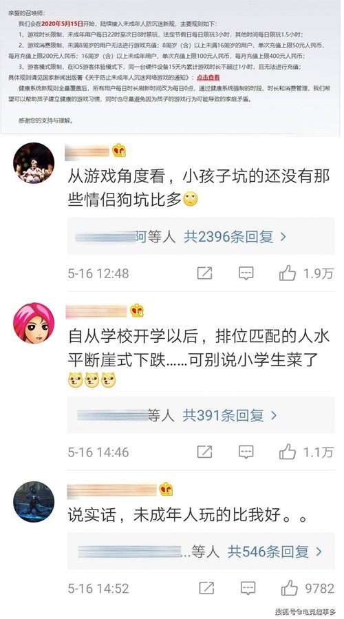 腾讯发布国庆假期未成年人限玩通知：8天能玩8小时