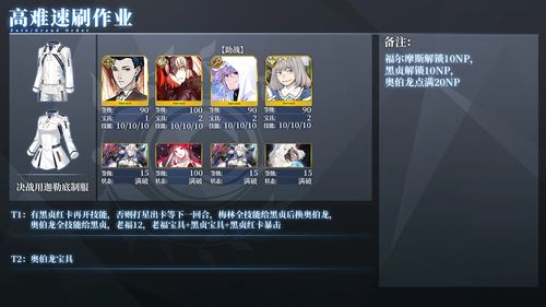 fgo茶梗竖起来吧怎么过 邪马台国茶道活动高难本攻略