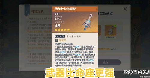 原神4.1卡池四星陪跑爆料 4.1上半卡池四星是谁