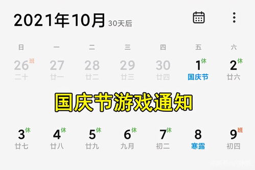 2023中秋国庆未成年游戏时间 2023国庆中秋未成年什么时候能玩王者