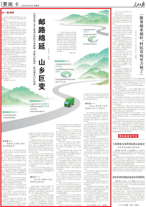 米哈游薪火公益计划第三年 聚焦乡村美育素养提升
