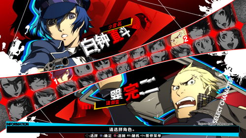 欧美推出收藏版本Switch《女神异闻录3：Reload》