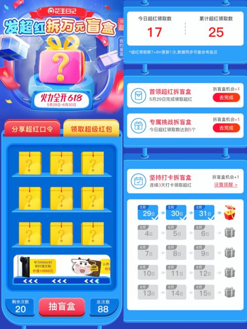 盲盒派对兑换码大全2023 最新礼包码分享