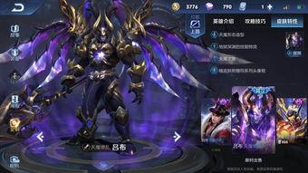 王者荣耀吕布敦煌皮肤什么时候出 吕布敦煌皮肤价格介绍