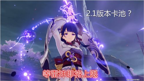 原神4.2版本复刻角色 4.2版本卡池最新爆料