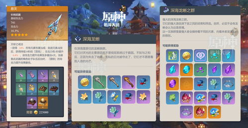 原神新活动观赏流华活动怎么玩 观赏流华活动奖励大全