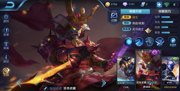 王者荣耀宫本武藏惊梅引多少钱 宫本武藏新皮肤惊梅引介绍