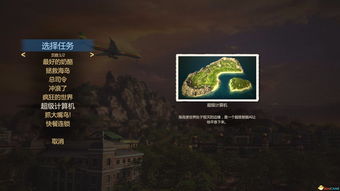 《海岛大亨6》DLC“病毒式传播” 10月12日发售