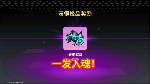 猛兽派对兑换码大全，猛兽派对皮肤兑换代码领取最新