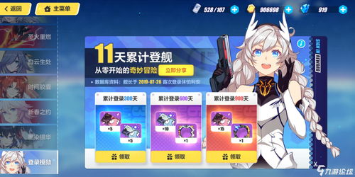 崩坏3coco联动暗号是什么 联动暗号汇总介绍