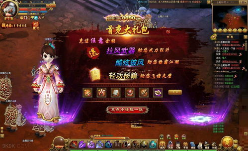 《天下3》委托集市正式上线！梦境之巅新赛季报名开启，邀你热血参战！